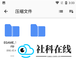 WinZip手机版