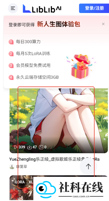 liblib ai