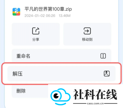 文件夹管家app