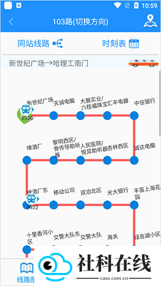 荣成掌上公交
