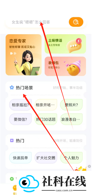 蜜语键盘