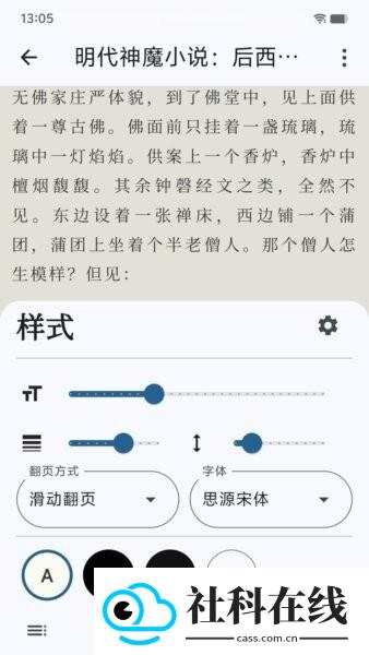 海纳小说阅读器