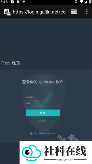 盖金Pass官方版