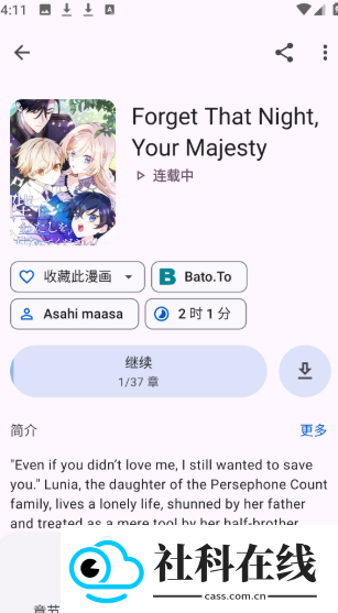 kotatsu漫画官方版