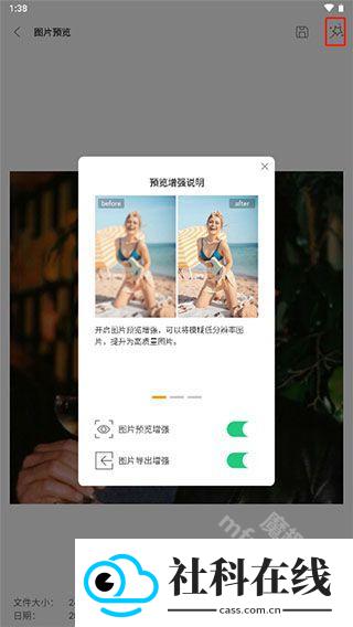 UltData安卓数据恢复