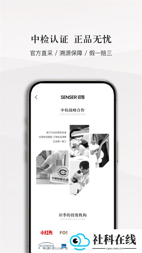 识季