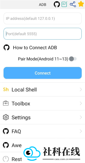 adb工具箱手机版