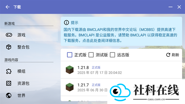 hmcl启动器安卓版