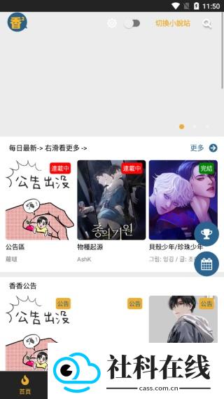香香腐宅boylove
