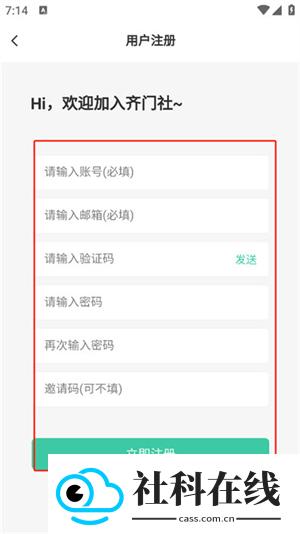 齐门社区