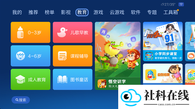 沙发管家电视版