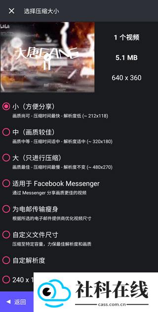 熊猫视频压缩器高级版