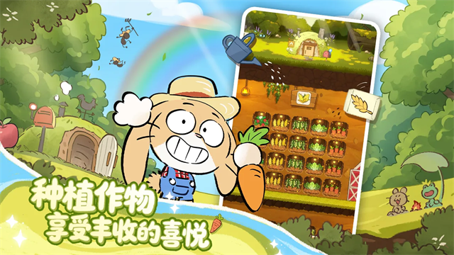 拜托了兔子taptap