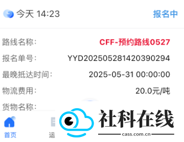 小铁马司机端