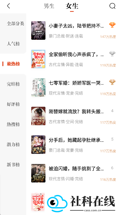 必看小说app