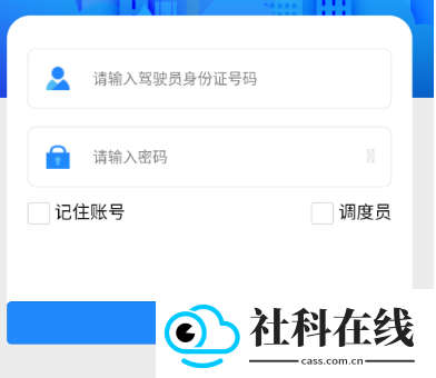 山东危货运输