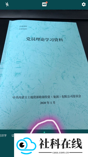 扫描仪全能王