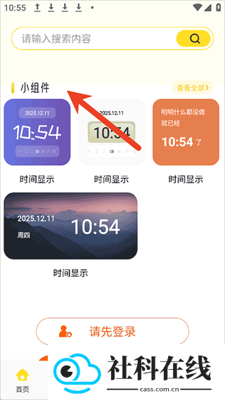 fun widgets