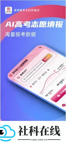 百年育才