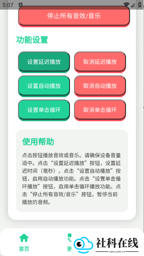 永雏小菲语音盒