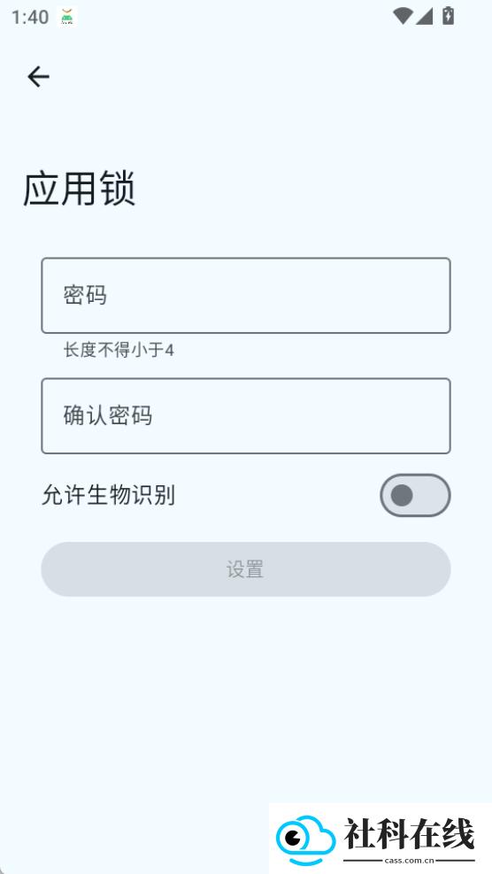OwnDroid