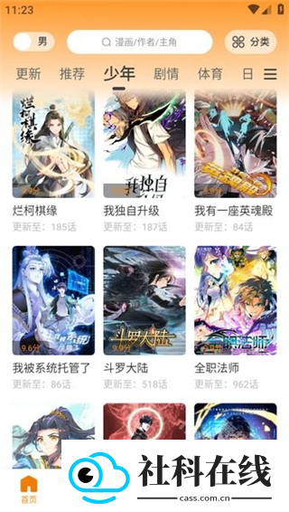 漫天玉官方正版