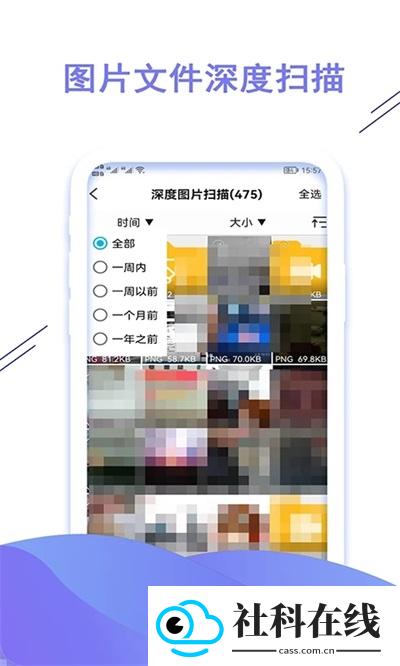 聊天数据恢复大师软件
