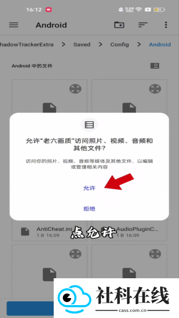 老六画质助手