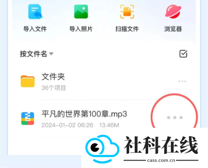 文件夹管家app