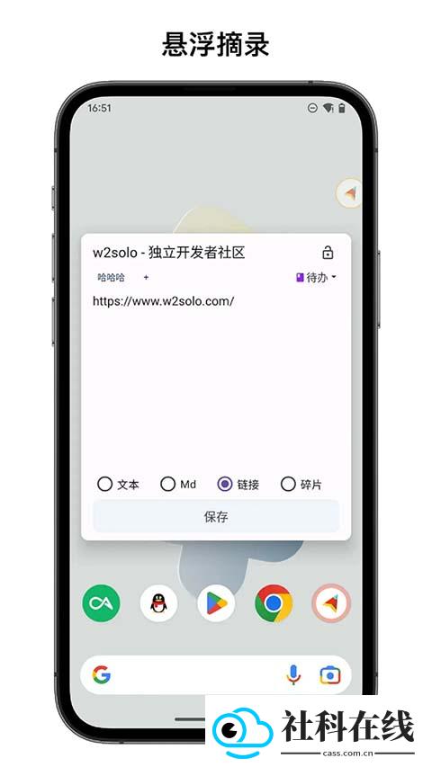 知拾笔记高级版