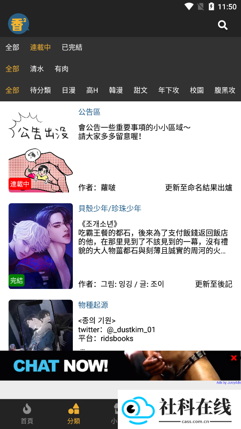 香香腐宅boylove