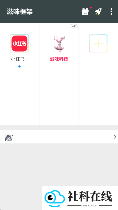 滋味框架