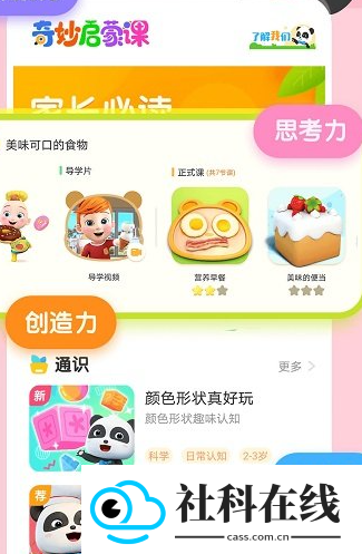 奇妙启蒙