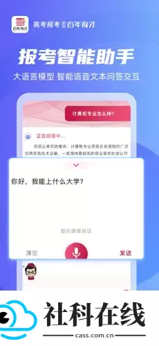 百年育才