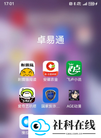 鸿蒙安卓模拟器