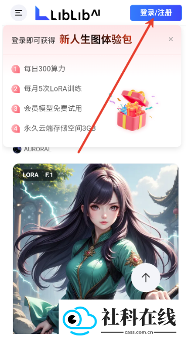 liblib ai