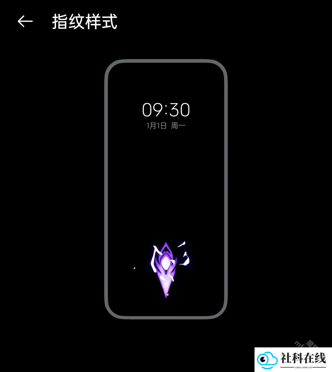 oppo指纹样式