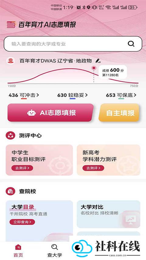 百年育才