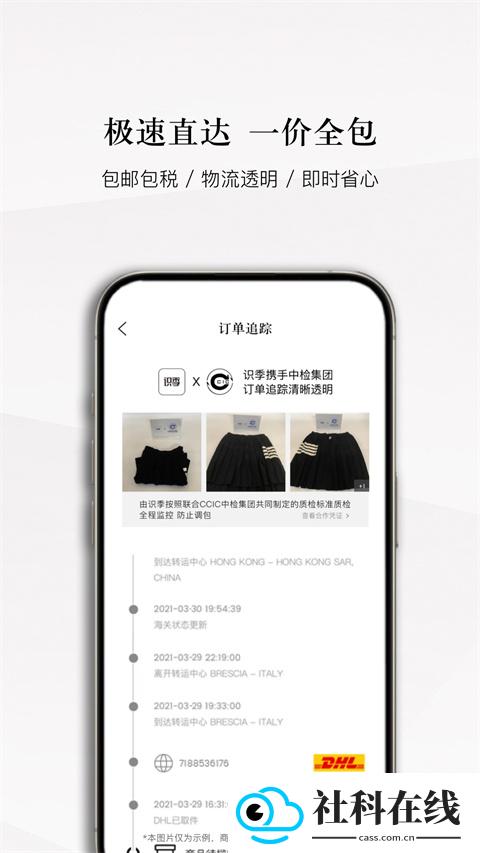 识季