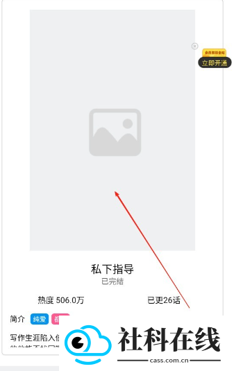 乐可漫画完整版