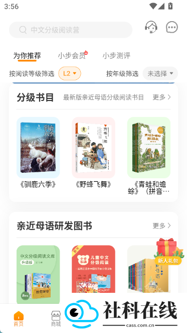 亲近母语app