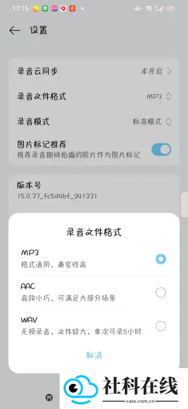 oppo录音机