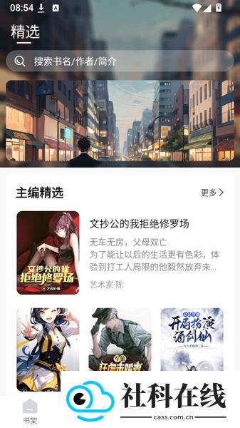 汇聚小说下载