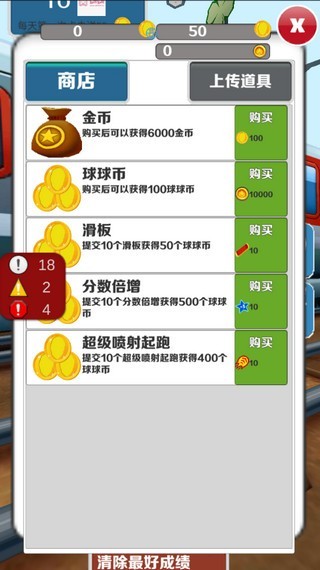 愣子跑酷1.7