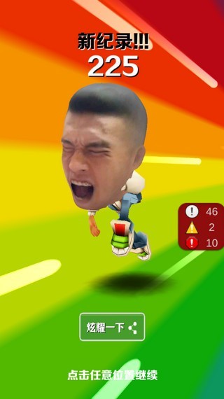 愣子跑酷1.7