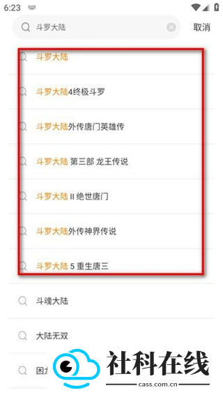 漫天玉官方正版