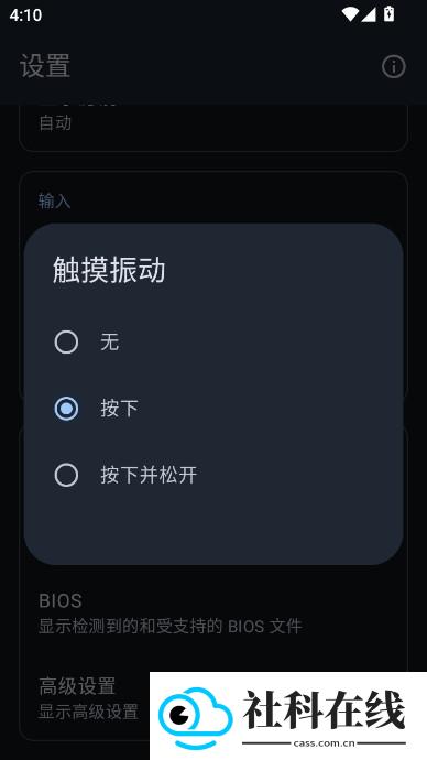 Lemuroid中文整合版