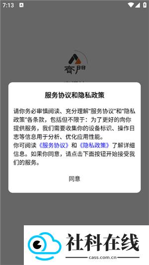 齐门社区