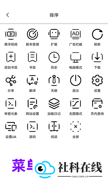 EIE浏览器