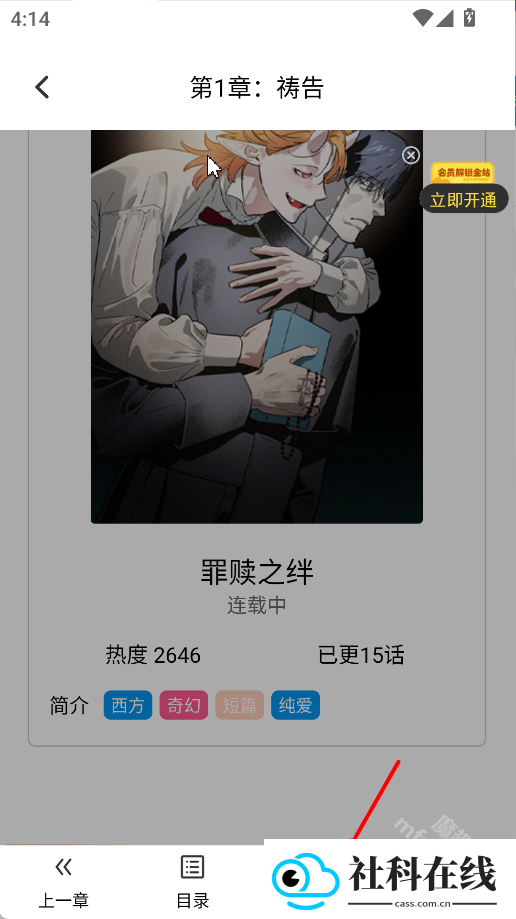 漫天玉官方正版
